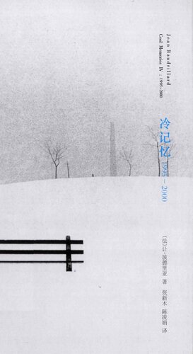 ﻿冷记忆 1995 2000