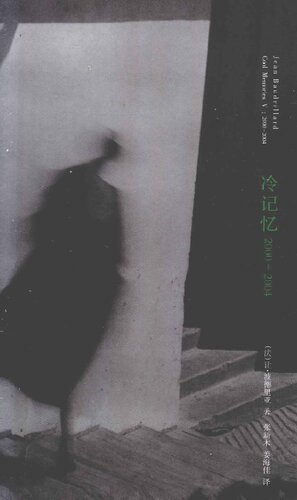 ﻿冷记忆 2000 2004