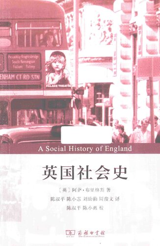﻿英国社会史