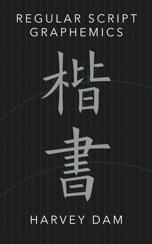 ﻿دستورالعمل منظم اسکریپت