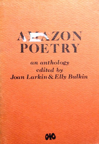 ﻿شعر آمازون: گلچین