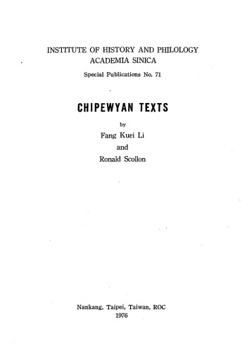 ﻿متن های چیپیویان