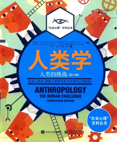 ﻿人类学: 人类的挑战
 712134615X, 9787121346156