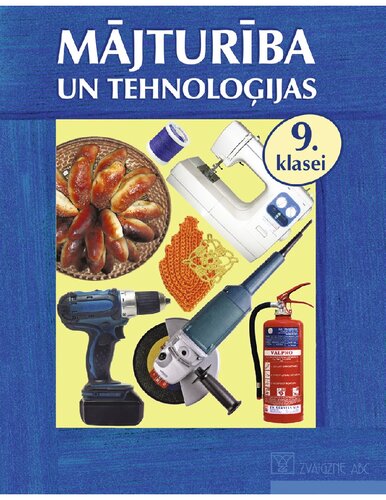 ﻿خانه و فن آوری برای کلاس نهم