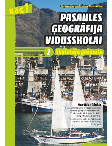 ﻿جغرافیای جهان برای دبیرستان. کتاب معلم 2