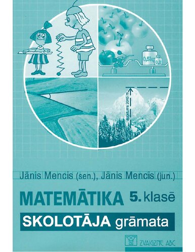 ﻿ریاضیات برای کلاس پنجم. کتاب معلم