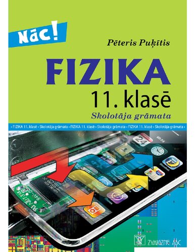 ﻿فیزیک برای کلاس 11. کتاب معلم