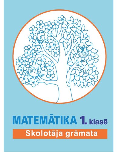 ﻿ریاضیات برای کلاس اول. کتاب معلم