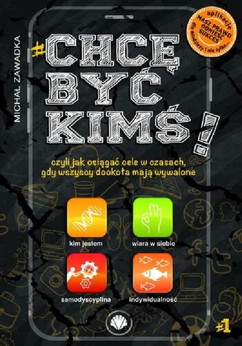 ﻿من می خواهم کسی باشم! در مواقعی که همه اطرافیان از هم پاشیده می شوند، به این ترتیب می توان به اهداف دست یافت. قسمت 1