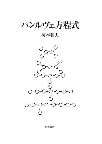 ﻿معادله پینلو