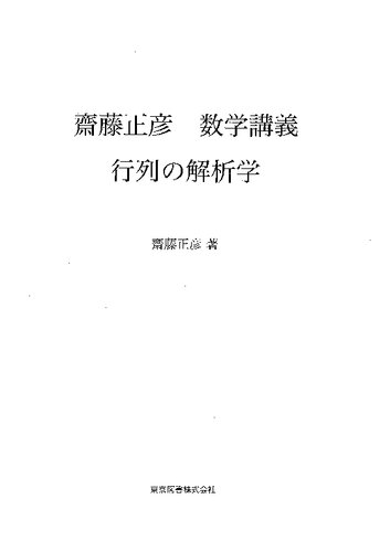 ﻿تحلیل ماتریس سخنرانی ریاضی