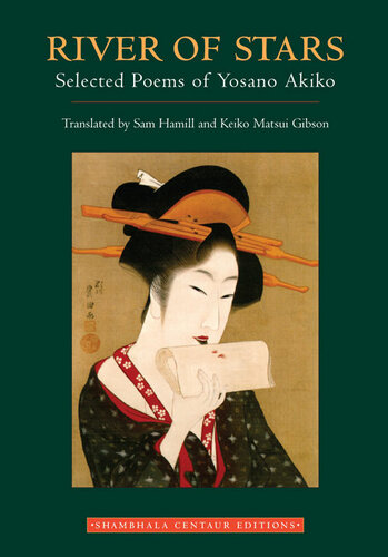 ﻿رودخانه ستارگان: گزیده اشعار یوسانو آکیکو