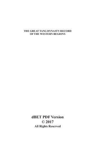 ﻿رکورد بزرگ سلسله تانگ در مناطق غربی (سری بنیاد W.M. Keck)