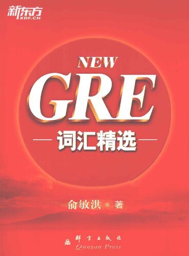 ﻿GRE词汇精选
