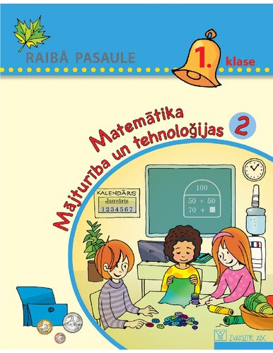 ﻿تنوع جهانی کلاس 1. ریاضی. خانه و فناوری، 2