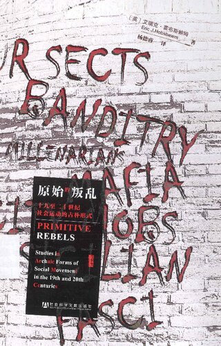 ﻿原始的叛乱：十九至二十世纪社会运动的古朴形式