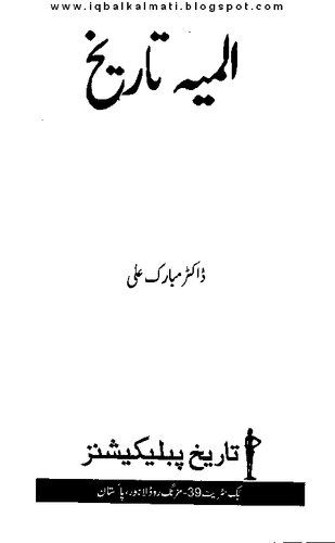 ﻿تاریخ غم انگیز