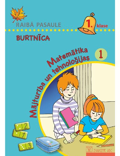 ﻿تنوع جهانی کلاس 1. ریاضی. خانه داری و فناوری. صندوق پست 1