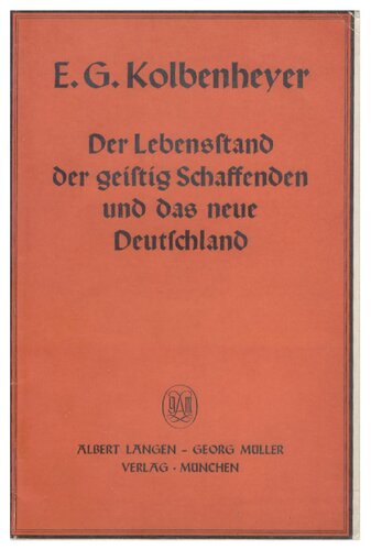 ﻿استاندارد زندگی کارگران روشنفکر و آلمان جدید