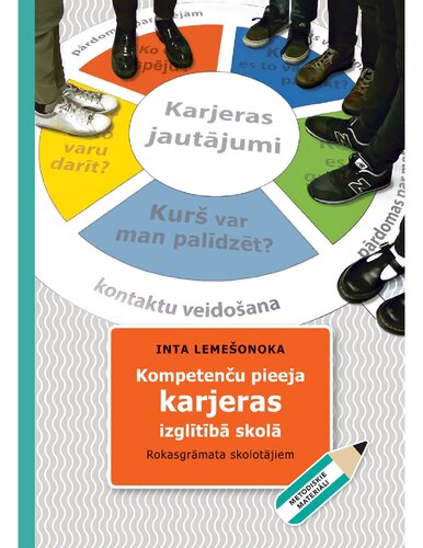 ﻿رویکرد شایستگی در آموزش شغلی در مدرسه