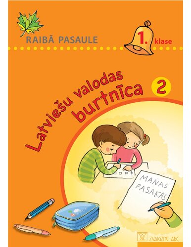 ﻿تنوع جهانی کلاس 1. دفترچه یادداشت زبان لتونی، ۲