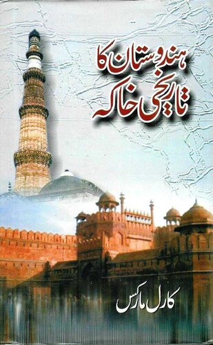 ﻿طرح تاریخی هند