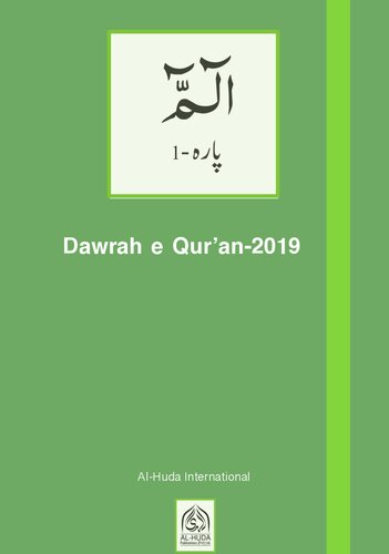 ﻿نقشه ذهنی فهم القرآن