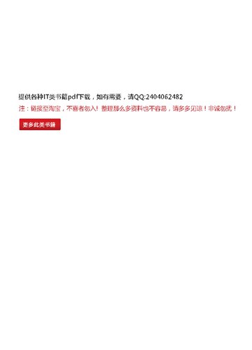 ﻿汇编语言: 基于Linux环境（第3版）