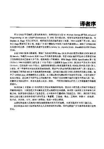 ﻿UNIX环境高级编程（第3版）
 7115352119, 9787115352118