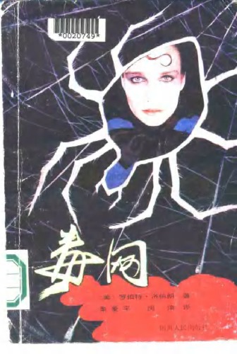 ﻿毒网 The Matlock Paper