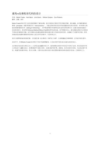 ﻿重构: 改善既有代码的设计
 7508315545, 9787508315546