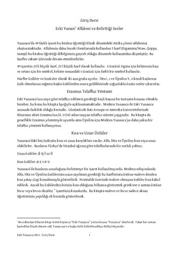 ﻿مقدمه یونانی کلاسیک باستان