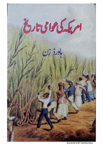 ﻿تاریخ عمومی آمریکا