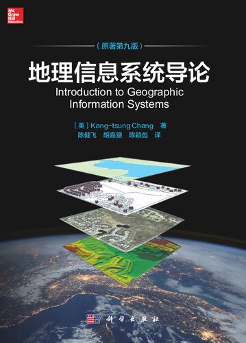 ﻿地理信息系统导论