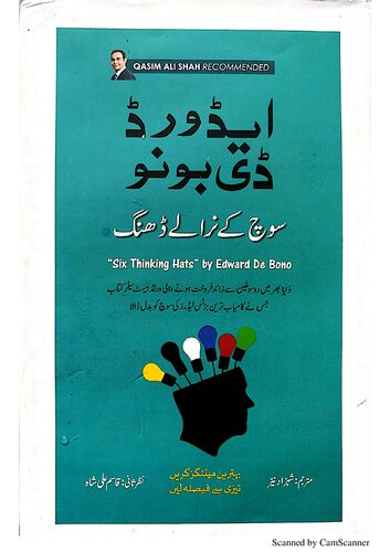 ﻿روش های عجیب و غریب تفکر