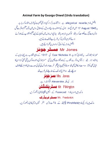 ﻿مزرعه حیوانات