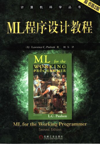 ﻿ML程序设计教程