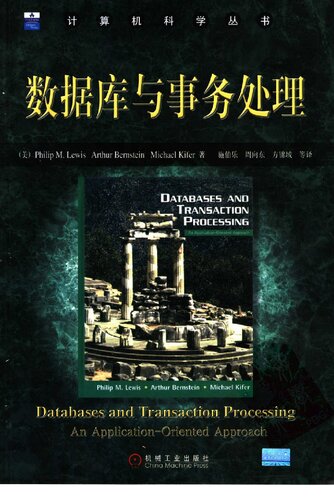 ﻿数据库与事务处理