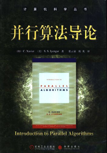 ﻿并行算法导论