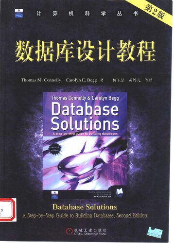 ﻿数据库设计教程