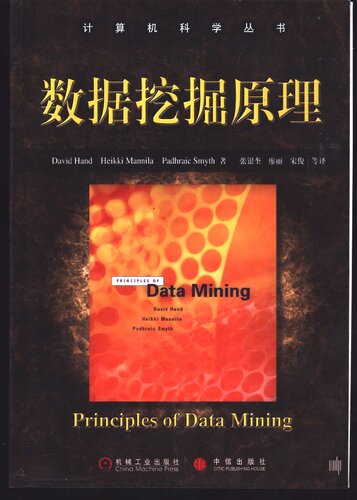 ﻿数据挖掘原理