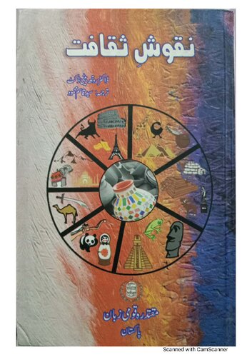 ﻿فرهنگ تاثیرگذاری