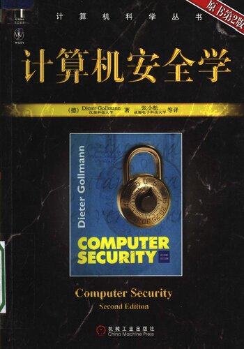 ﻿计算机安全学
 7111228642, 9787111228646