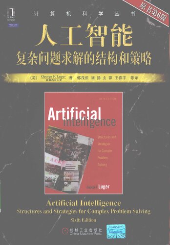 ﻿人工智能: 复杂问题求解的结构和策略(原书第6版)