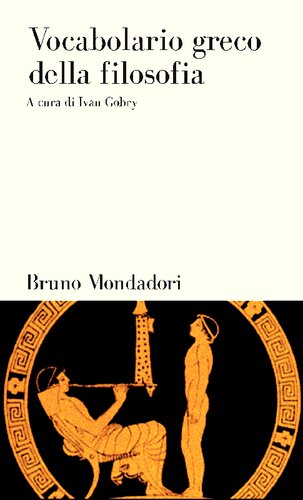 ﻿واژگان فلسفه یونانی