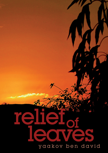 ﻿تسکین برگ