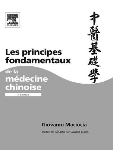 ﻿Les principes fondamentaux de la medecine chinoise