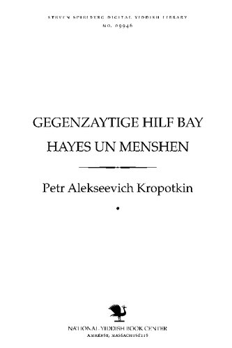 ﻿کمک متقابل بین حیوانات و انسانها به عنوان عاملی برای توسعه گگنزیتیکه تپه خلیج خییس آن منشن آلس یک عامل سرگرم کننده entviklung