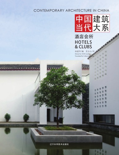 ﻿هتل ها و کلوپ ها