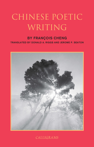 ﻿شعر نویسی چینی